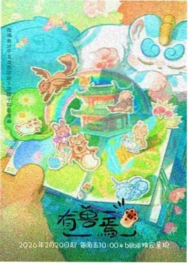 风之谷-动漫-2026